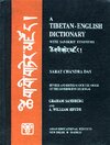 Buchcover Tibetan-English Dictionary of Modern Tibetan with Sanskrit Synonyms /Tibetisch-Englisches Wörterbuch mit Sanskrit-Synony