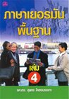 Buchcover Deutsch für Thai - Grundkurs