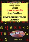 Buchcover Einfach Deutsch lernen - Sprachkurs Deutsch für Thailänder mit CD zum Buch