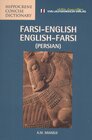 Buchcover Wörterbuch Persisch - Englisch und Englisch Persisch /Farsi - English and English Farsi Dictionary (Persian)