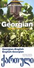 Buchcover Georgisch - Englisch und Englisch - Georgisch Wörterbuch mit Phrasenteil / Georgian - English and English - Georgian Dic