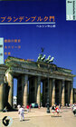Buchcover Das Brandenburger Tor