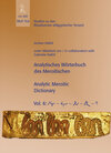 Buchcover Analytisches Wörterbuch des Meroitischen /Analytic Meroitic Dictionary