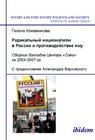 Buchcover Radikal'nyi natsionalizm v Rossii i protivodeistvie emu