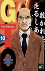 Buchcover GTO. Great Teacher Onizuka