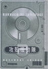 Buchcover Ghost in the Shell