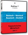 Buchcover Polytechnisches Wörterbuch MultiLex 4.0 Deutsch-Russisch