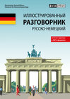 Buchcover Illustrierter Sprachführer Deutsch für Russischsprachige