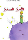 Buchcover Al-Amir al-saghir