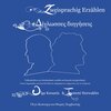 Buchcover Zweisprachig Erzählen – Deutsch/Griechisch Δίγλωσσες διηγήσεις - Γερμανικά/Ελληνικά