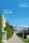 Buchcover ベルヴェデーレ その歴史と建築