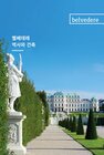 Buchcover 벨베데레 역사와 건축