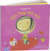 Buchcover Ein Tag mit mir
