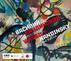 Buchcover Kandinsky and Russia