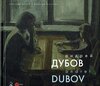 Buchcover ANDREI DUBOV