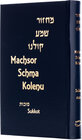 Buchcover Machsor Schma Kolenu für Sukkot