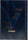 Buchcover Tehillim Schma Kolenu
