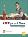 Buchcover Ich liebe Russisch - A2