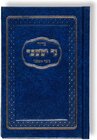 Buchcover Siddur Ner Issachar
