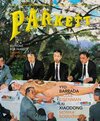 Buchcover Barrada, Yto/ Eisenman, Nicole/ Liu, Xiaodong/ Sosnowska, Monika