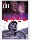 Buchcover du - Zeitschrift für Kultur / Korea