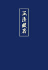 Buchcover Shobogenzo