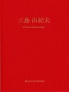 Buchcover Yukio Mishima