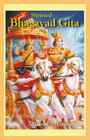 Buchcover Shrimad Bhagavad Gita