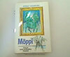 Buchcover Möppi