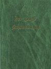 Buchcover Der grosse Schwabenzug