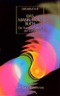 Buchcover Drehbuch 2 - Das Mann/Frau Buch