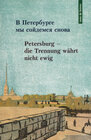 Buchcover Petersburg, die Trennung währt nicht ewig