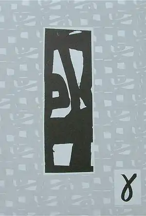 Buchcover ISBN 9783929566000