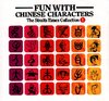 Buchcover Spass mit chinesischen Schriftzeichen /Fun with Chinese Characters....