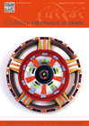Buchcover Tibethaus Journal - Chökor 55