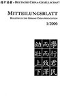 Buchcover Von chinesischen Romanen, dem Lunheng, dem Mengzi jiewen, von Menzius in Japan, einem chinesischen Arzneibuch und den Ma