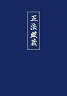 Buchcover Shobogenzo