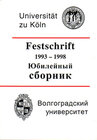 Buchcover 5 Jahre wissenschaftliche Zusammenarbeit der Universitäten Köln und Wolgograd