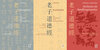 Buchcover Studien zu Laozi, Daodejing. Gesamtwerk: Text, Übersetzung, Zeichenlexikon,... / Anmerkungen und Kommentare zu Laozi, Da