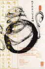 Buchcover SHOYO-ROKU - Die 100 Koan der Sammlung von Meister Wanshi Shogaku
