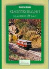 Buchcover Gartenbahn