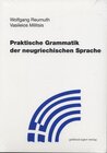 Buchcover Praktische Grammatik der neugriechischen Sprache