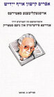 Buchcover Efroim Kishon af yidish