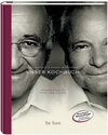 Buchcover Unser Kochbuch