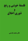 Buchcover Philosophy of Joy and Grief, and Ethics