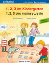 Buchcover 1, 2, 3 im Kindergarten