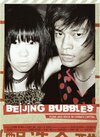 Buchcover Beijing Bubbles