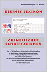Buchcover Kleines Lexikon chinesischer Schriftzeichen