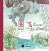 Buchcover Tuffi (Chinesische Ausgabe)