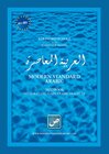 Buchcover Modern Standard Arabic